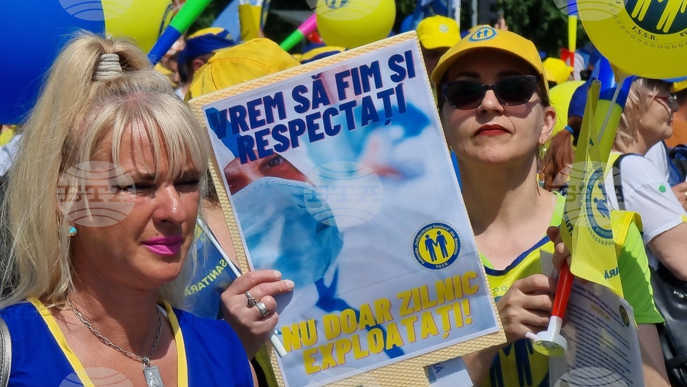 Румъния - здравни служители - протест