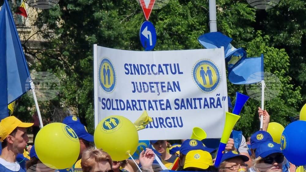 Румъния - здравни служители - протест