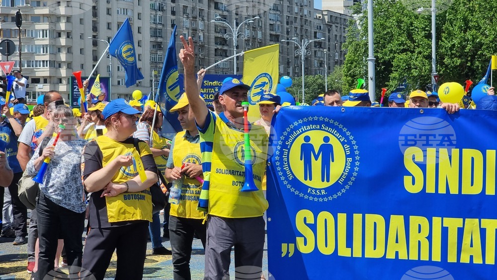 Румъния - здравни служители - протест