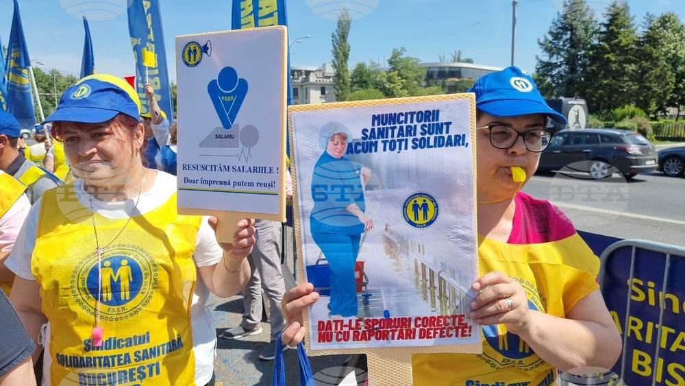 Румъния - здравни служители - протест