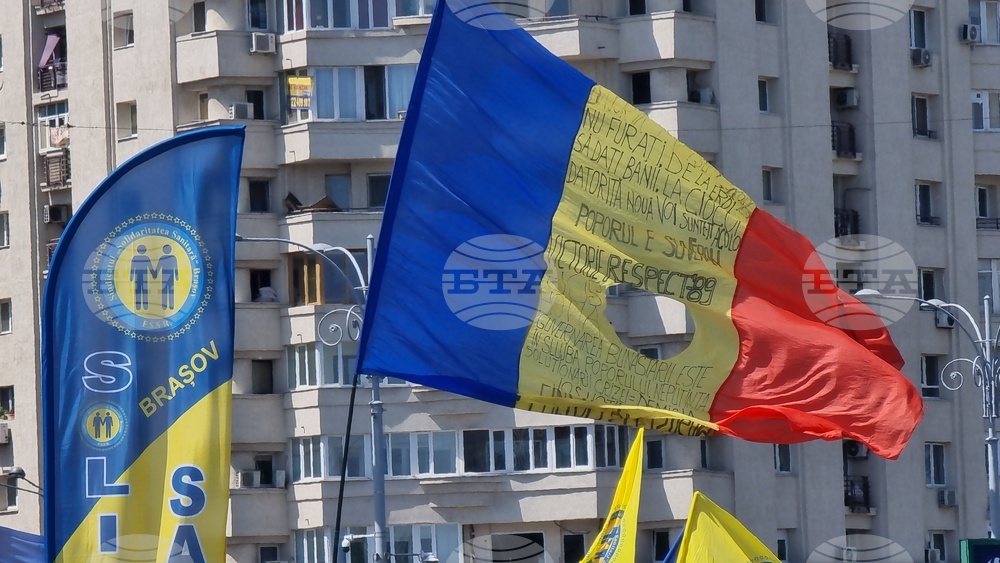 Румъния - здравни служители - протест