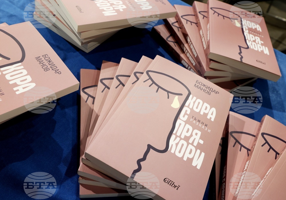 Хора с прякори. Тъжни разкази - книга - премиера