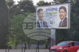 Черна гора - Подгорица - ежедневие