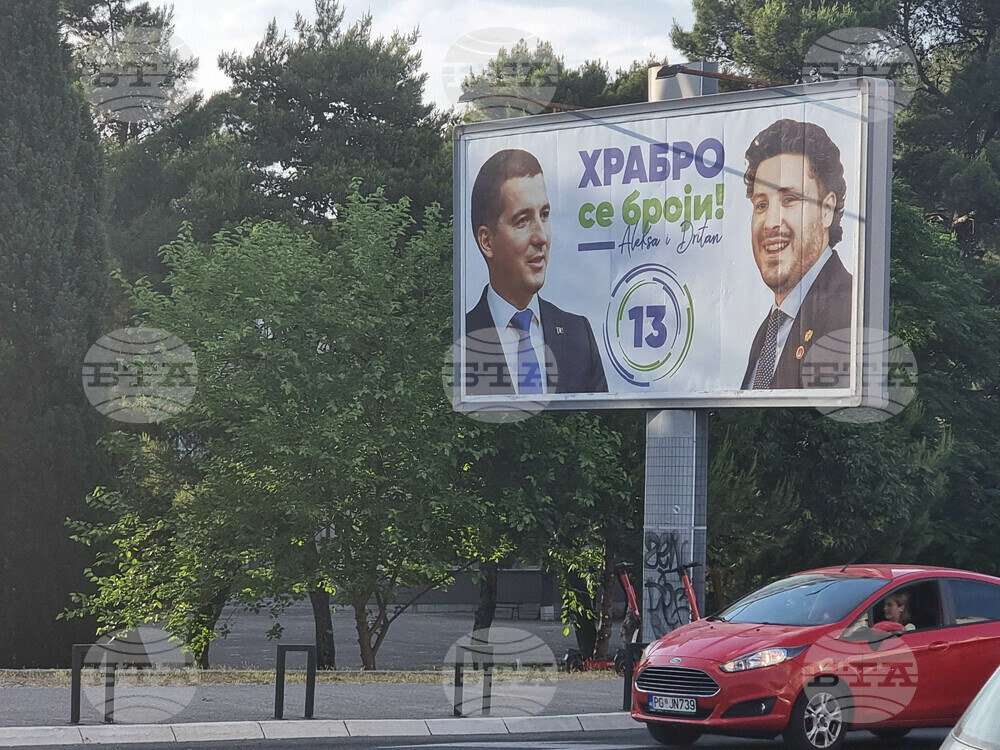 Черна гора - Подгорица - ежедневие
