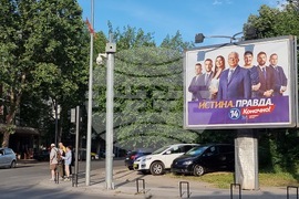 Черна гора - Подгорица - ежедневие