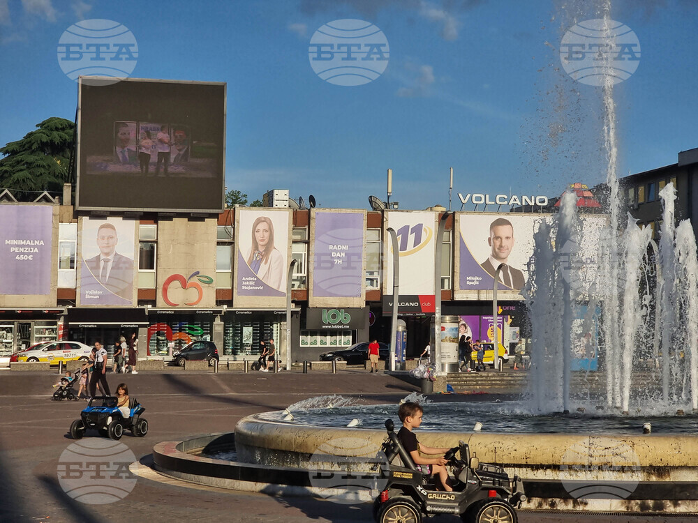 Черна гора - Подгорица - ежедневие