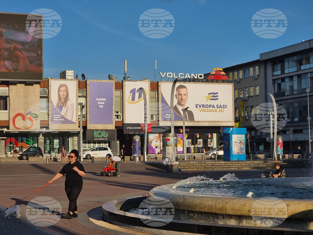 Черна гора - Подгорица - ежедневие