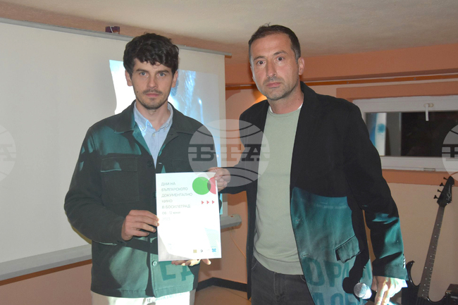 Сърбия - Босилеград - Дни на българското документално кино