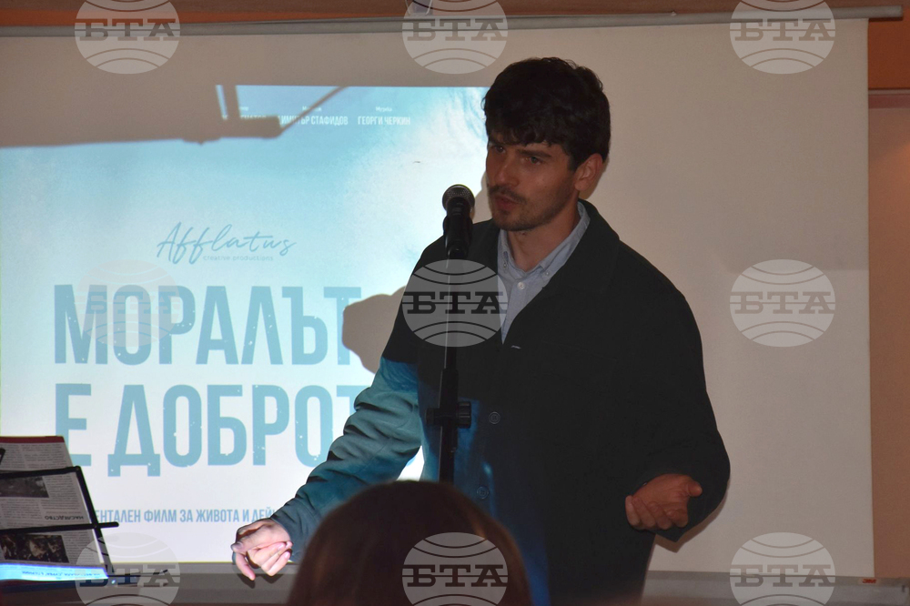 Сърбия - Босилеград - Дни на българското документално кино