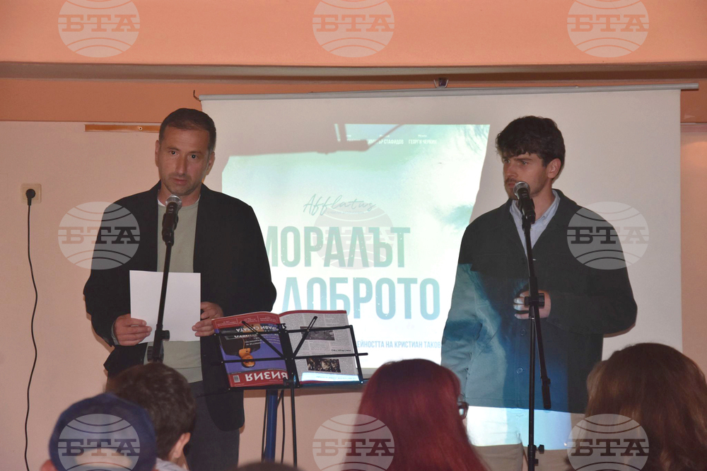 Сърбия - Босилеград - Дни на българското документално кино