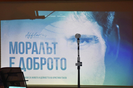 Сърбия - Босилеград - Дни на българското документално кино