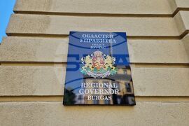 Бургас - Областна управа