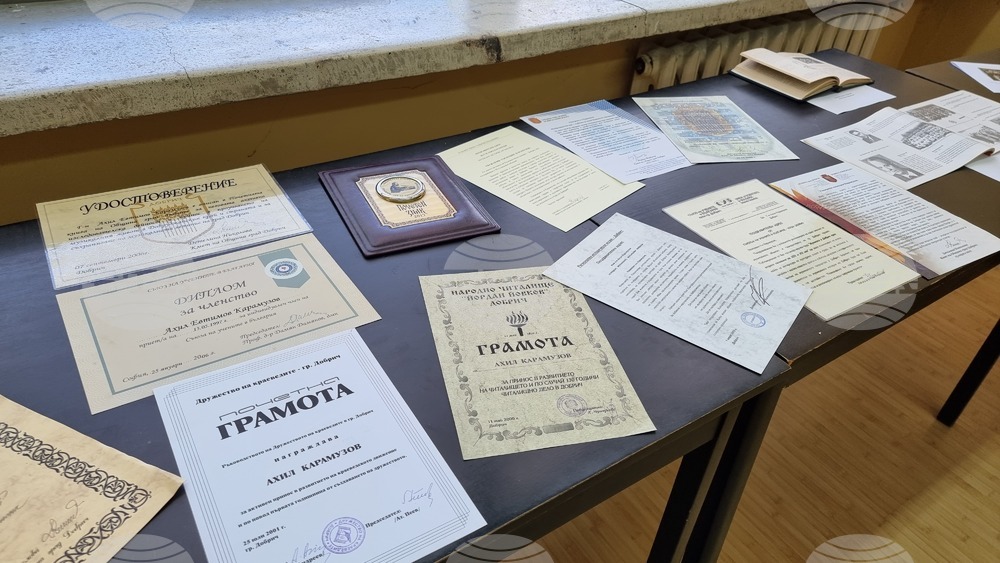 Добрич - Международен ден на архивите