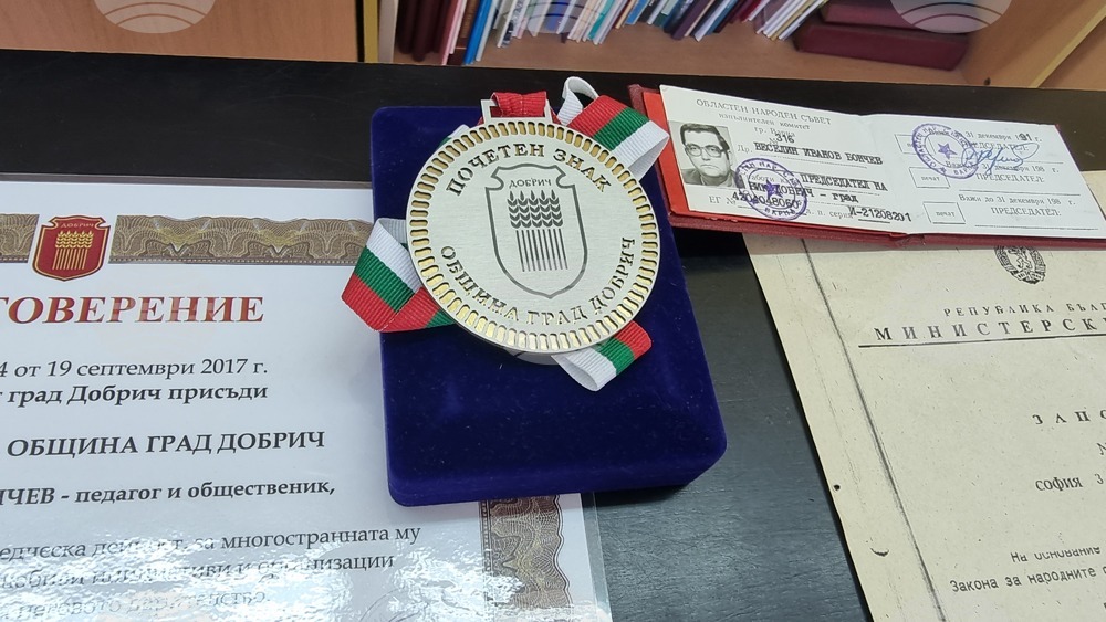 Добрич - Международен ден на архивите