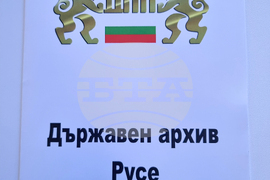 Национален пресклуб на БТА Русе - Международен ден на архивите - грамоти
