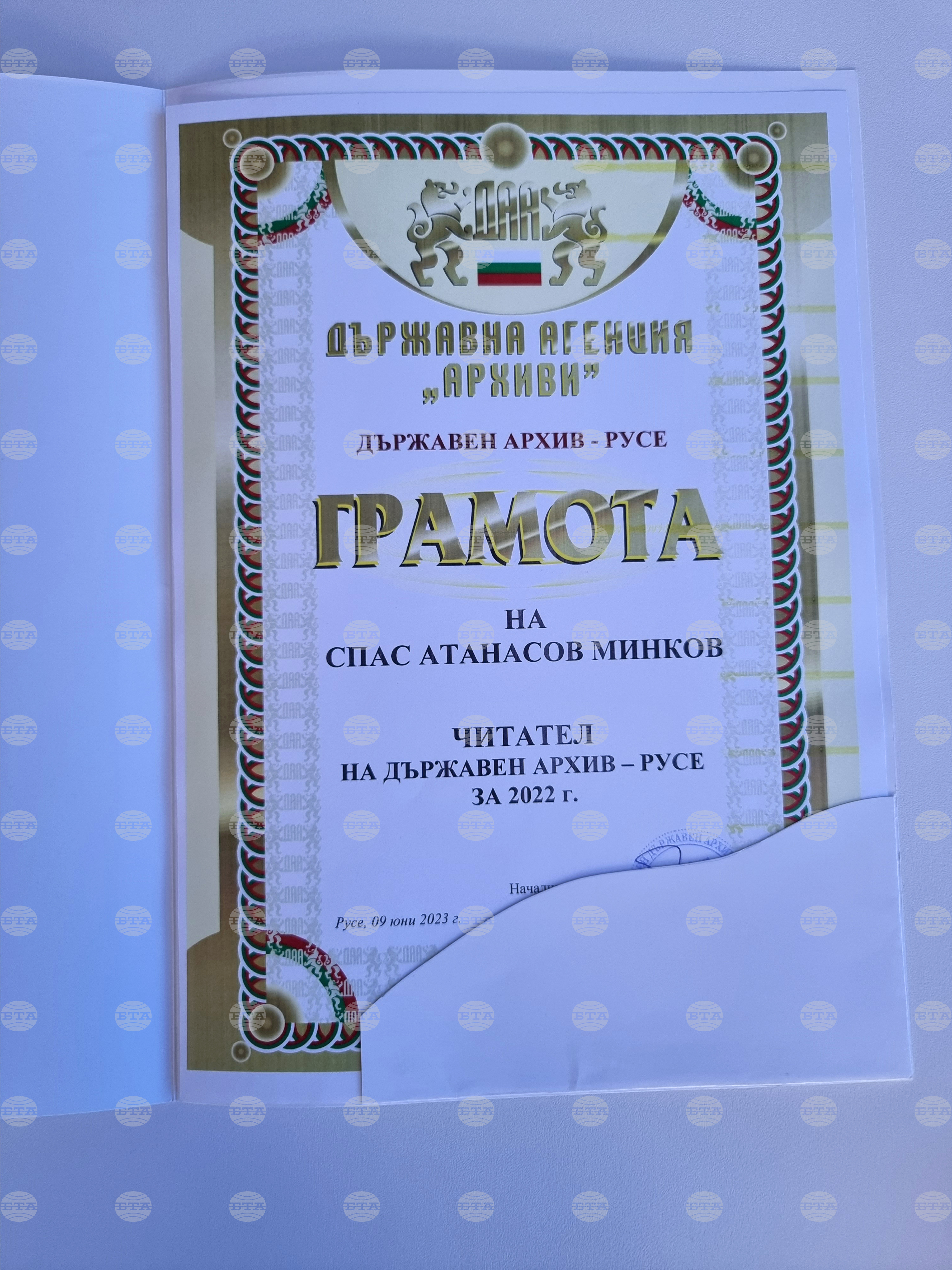 Национален пресклуб на БТА Русе - Международен ден на архивите - грамоти