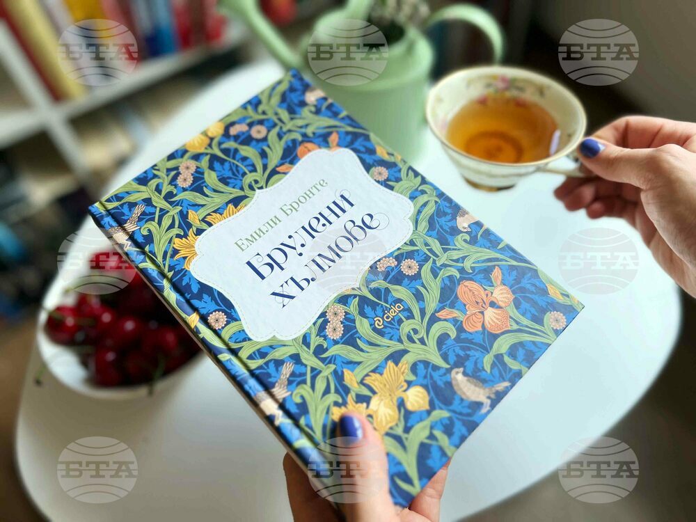„Брулени хълмове“ излиза в нов превод на български език