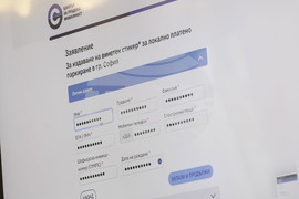 Столичен общински съвет - винетен стикер - онлайн