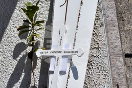 Пловдив - Петър Анастасов - поклонение