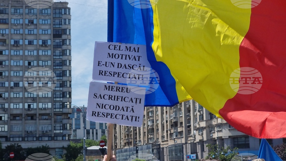 Румъния - учители - протест