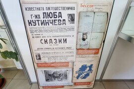 Перник - Международен ден на архивите - отбелязване