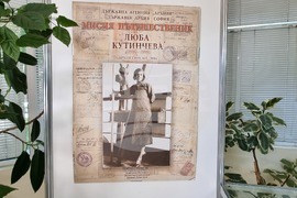 Перник - Международен ден на архивите - отбелязване