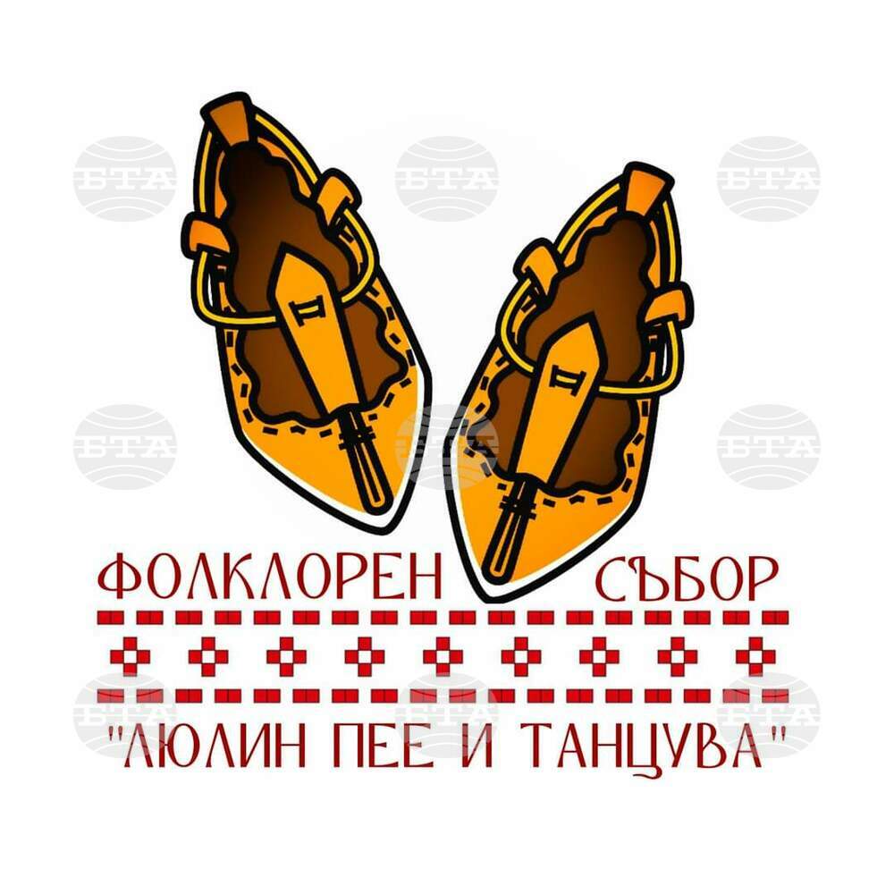 Над 1000 участници от осем области ще се изявят във второто издание на националния фолклорен събор "Люлин пее и танцува"