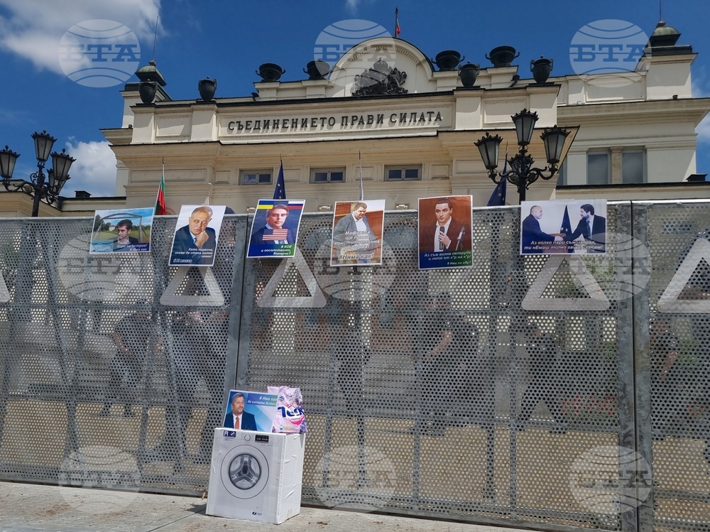 Протест - ПП "Възраждане"