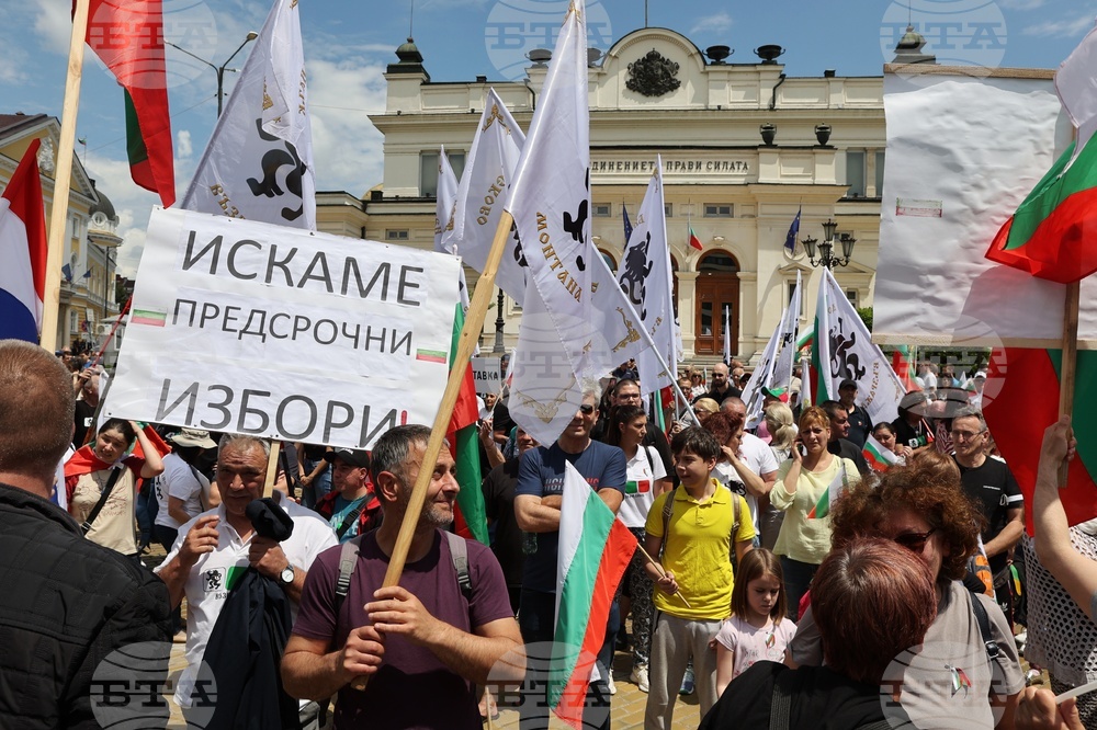 Протестиращи се събраха пред Народното събрание
