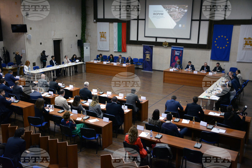 Благоевград - форум - инвестиции