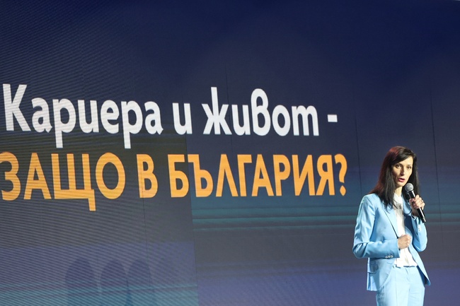 Мария Габриел: Мястото за кариерно развитие на младите ни сънародници е България