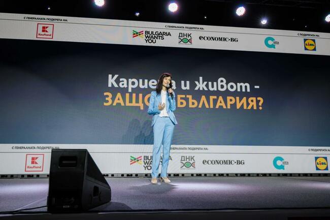 Вицепремиерът Мария Габриел: Образованието и иновациите са ключови за преодоляване на предизвикателствата в България