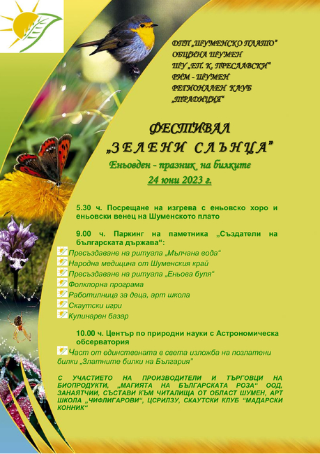 Община Шумен: Еньовден на Шуменското плато