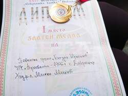 Снимка: Община Ловеч 