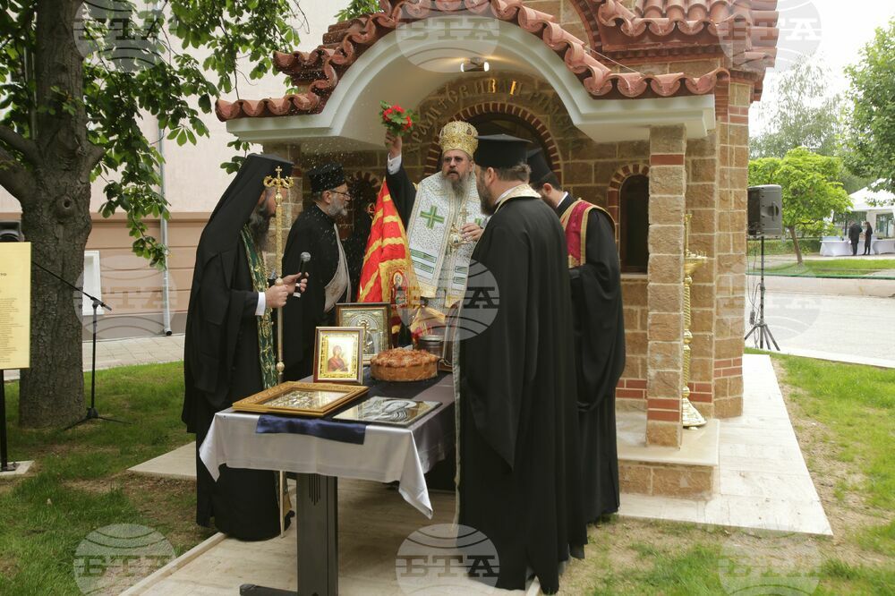 Минно-геоложки университет - Св. Иван Рилски - освещаване - православен храм