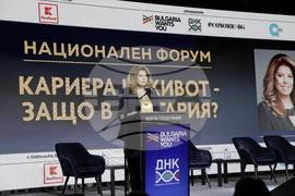СТП - "Кариера и живот - защо в България?" - форум