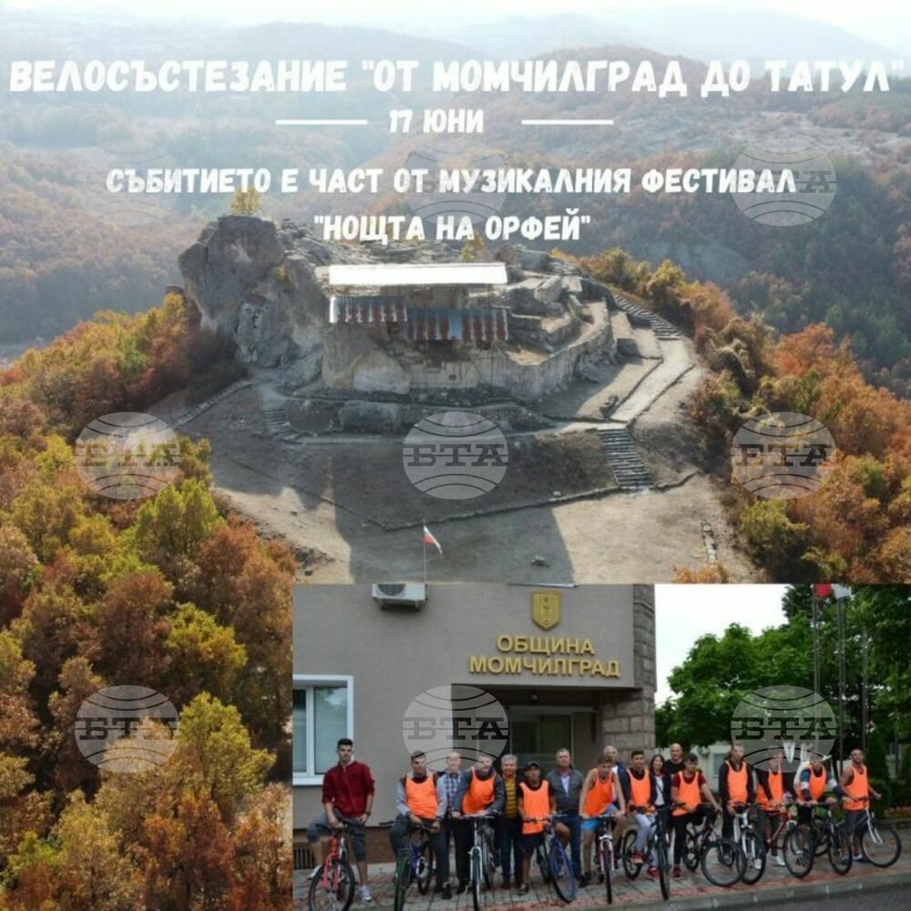 Община Момчилград: Организират велопоход от Момчилград до светилището на Орфей