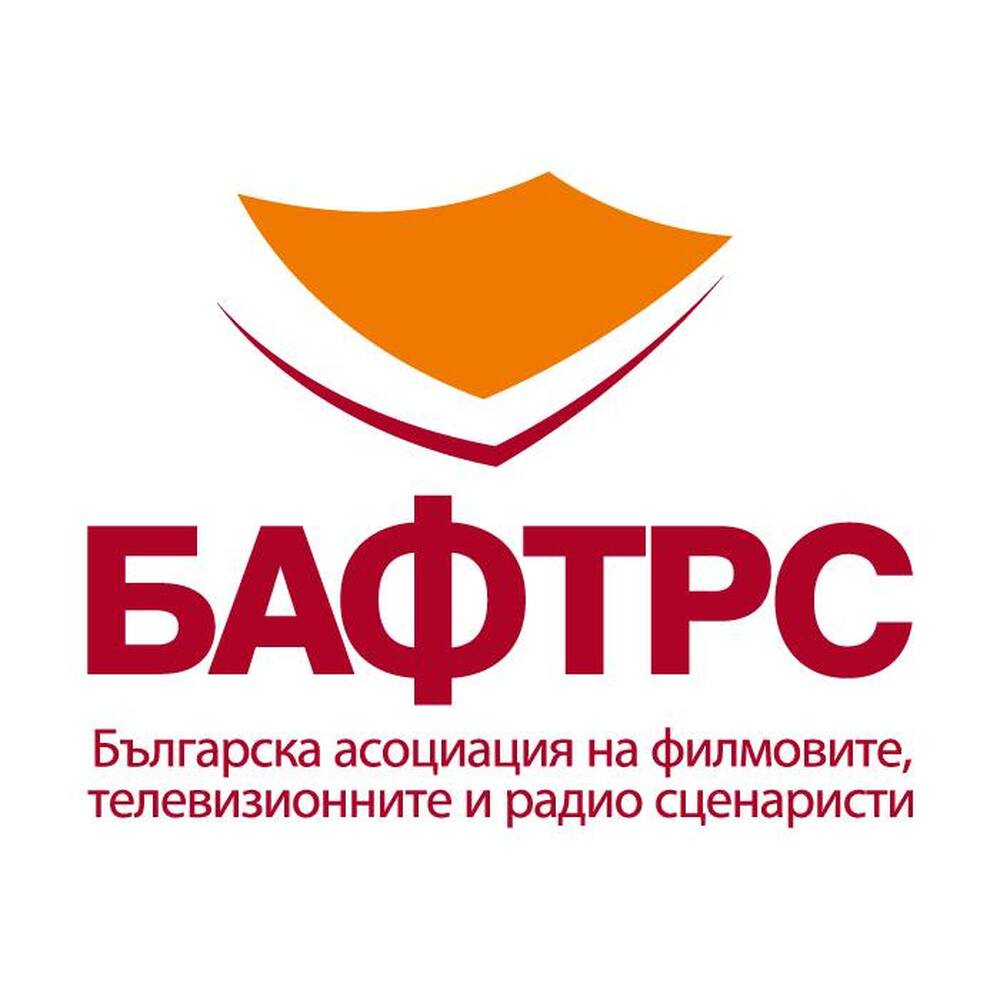 БАФТРС: Българските сценаристи на протест за авторските права
