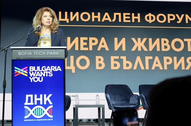 Илияна Йотова: Демографската стратегия е последователност на ангажимента, а не ротация на оправданията