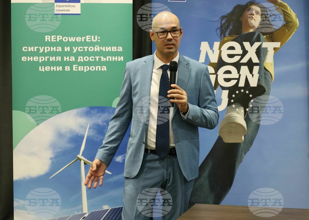 Бургас - Представителство на Европейската комисия в България - семинар