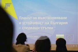 Бургас - Представителство на Европейската комисия в България - семинар