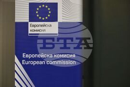 Бургас - Представителство на Европейската комисия в България - семинар