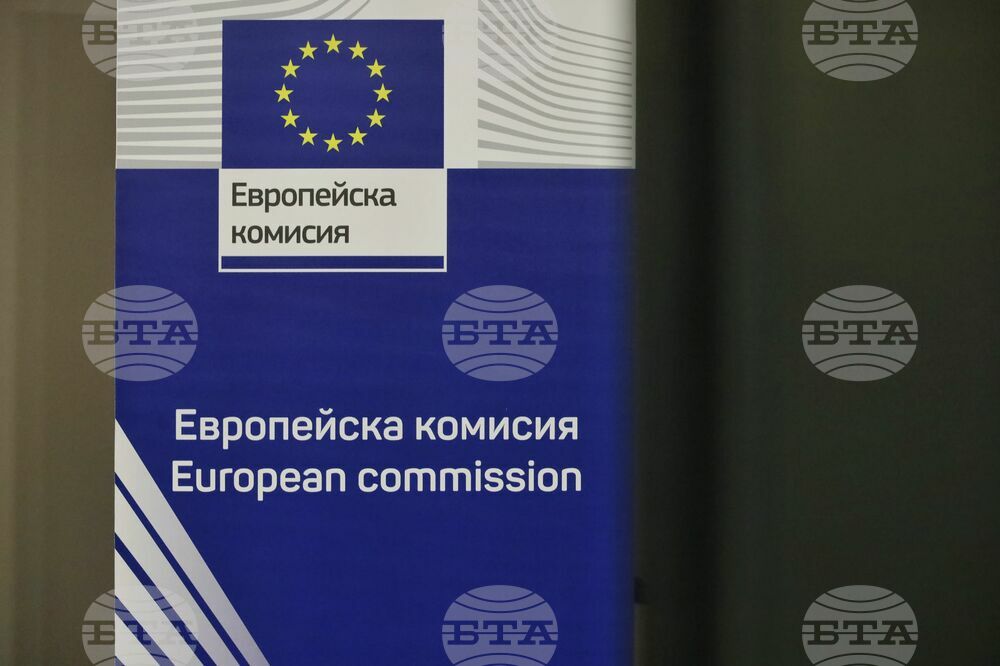 Бургас - Представителство на Европейската комисия в България - семинар