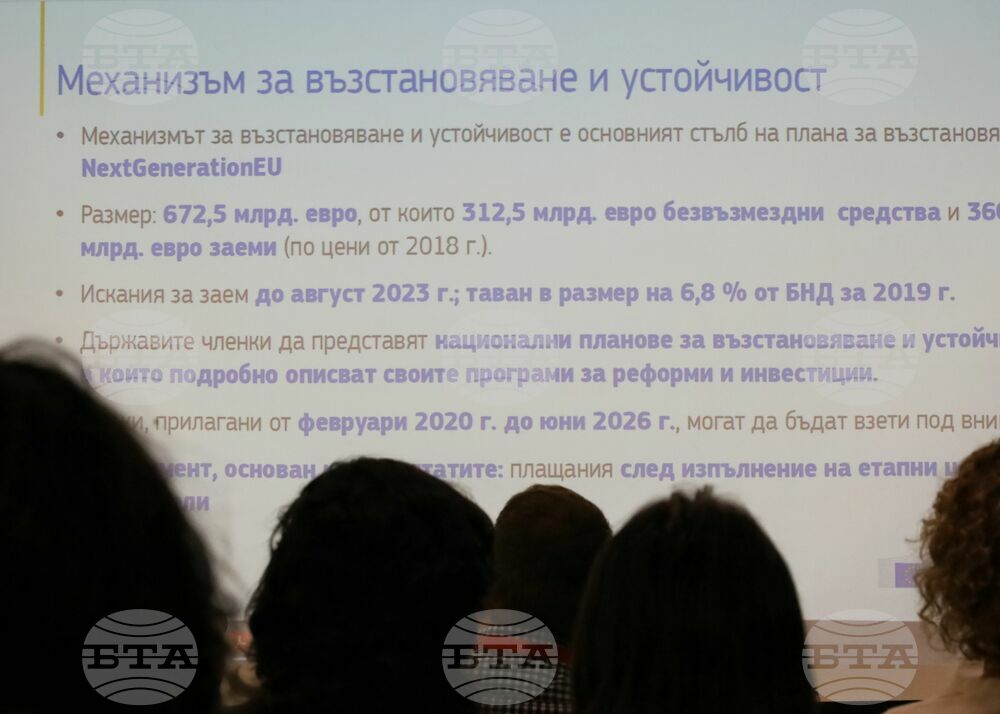 Бургас - Представителство на Европейската комисия в България - семинар