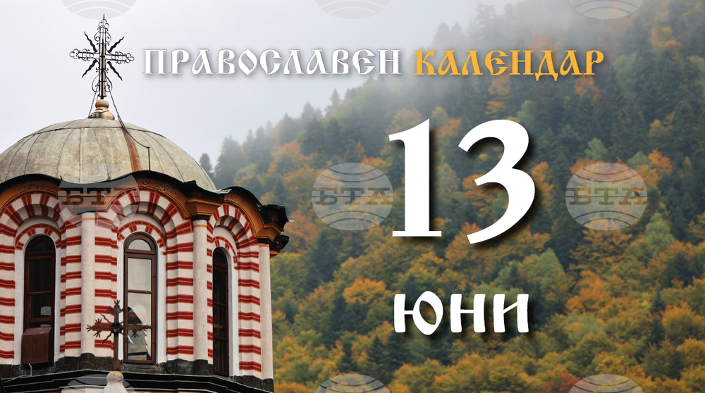 Честваме паметта на мъченица Акилина
