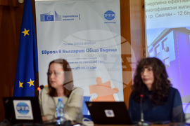 Смолян - Конференция по проект "Европа в България: Общо бъдеще"