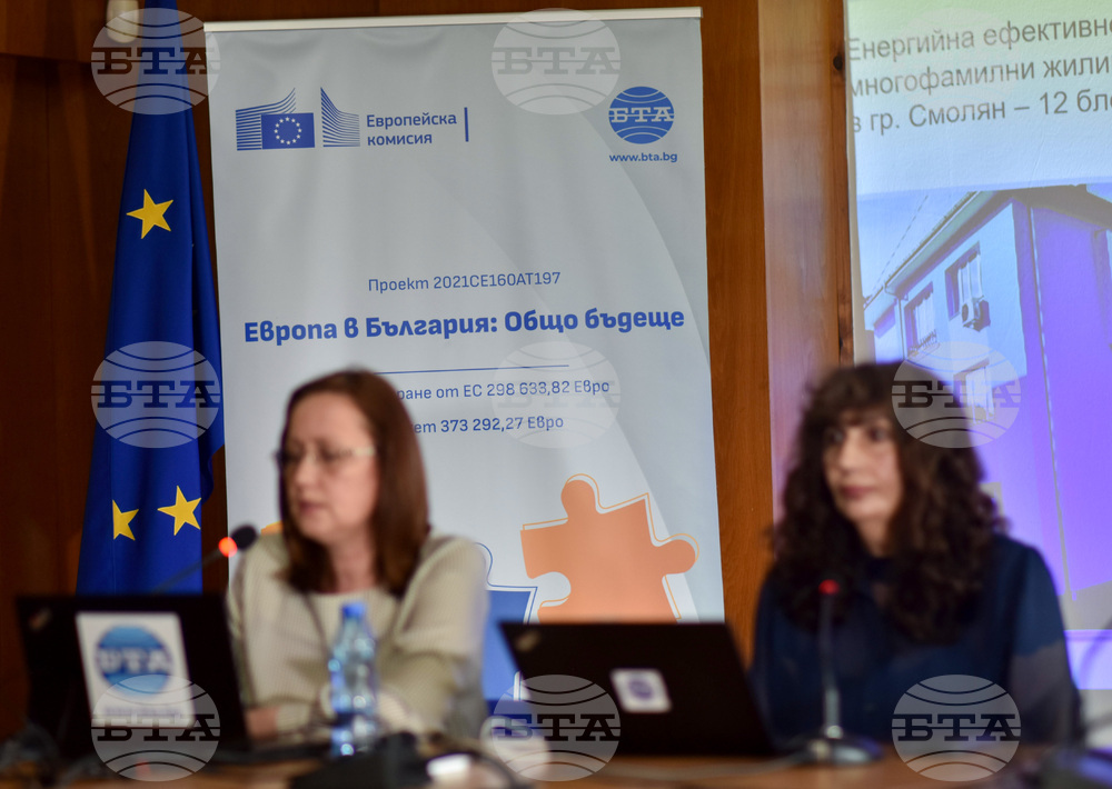 Смолян - Конференция по проект "Европа в България: Общо бъдеще"