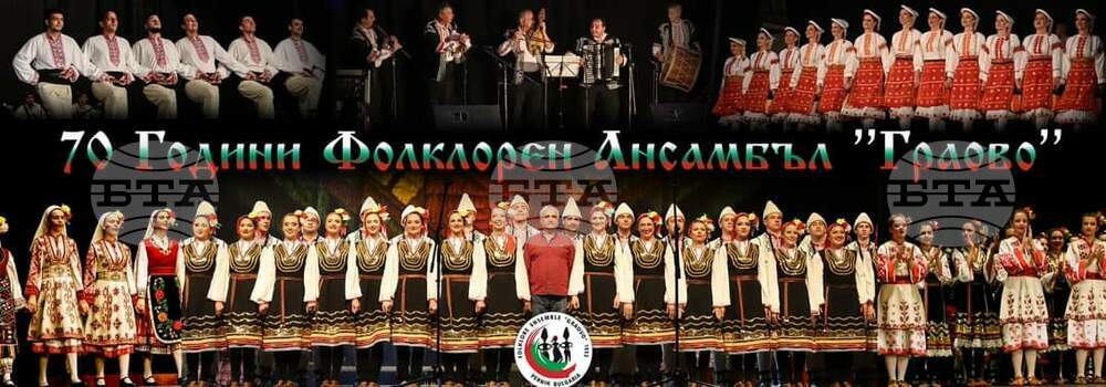 Фолклорен ансамбъл "Граово" ще отбележи своята 70-ата годишнина с два концерта в Перник