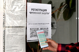 Созопол - украинци - статут за временна закрила