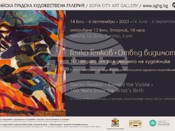 Снимка: Столична община